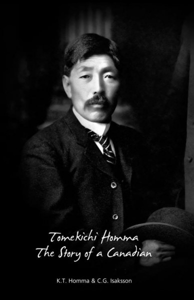 Tomekichi Homma : the story of a Canadian / K.T. Homma, C.G. Isaksson.